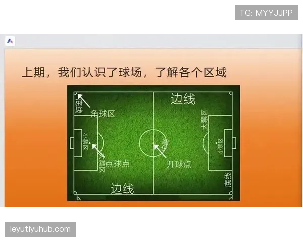 足球比赛时长规则详解：加时与伤停补时判定标准分析