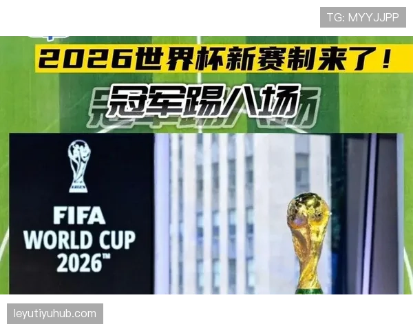 2026世界杯第三名排名怎么算 2026世界杯第三名排名怎么算