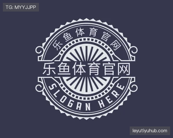 了解乐鱼官网